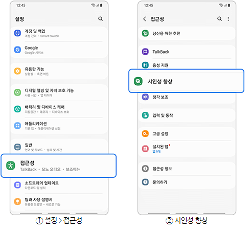 더어둡게설정