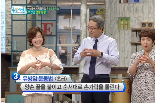 유방암운동-초급편3