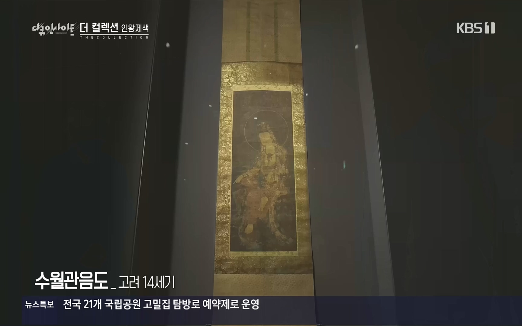 다큐 인사이트.E126.221006p.H264-F1RST.mp4_20221009_194050.537.jpg