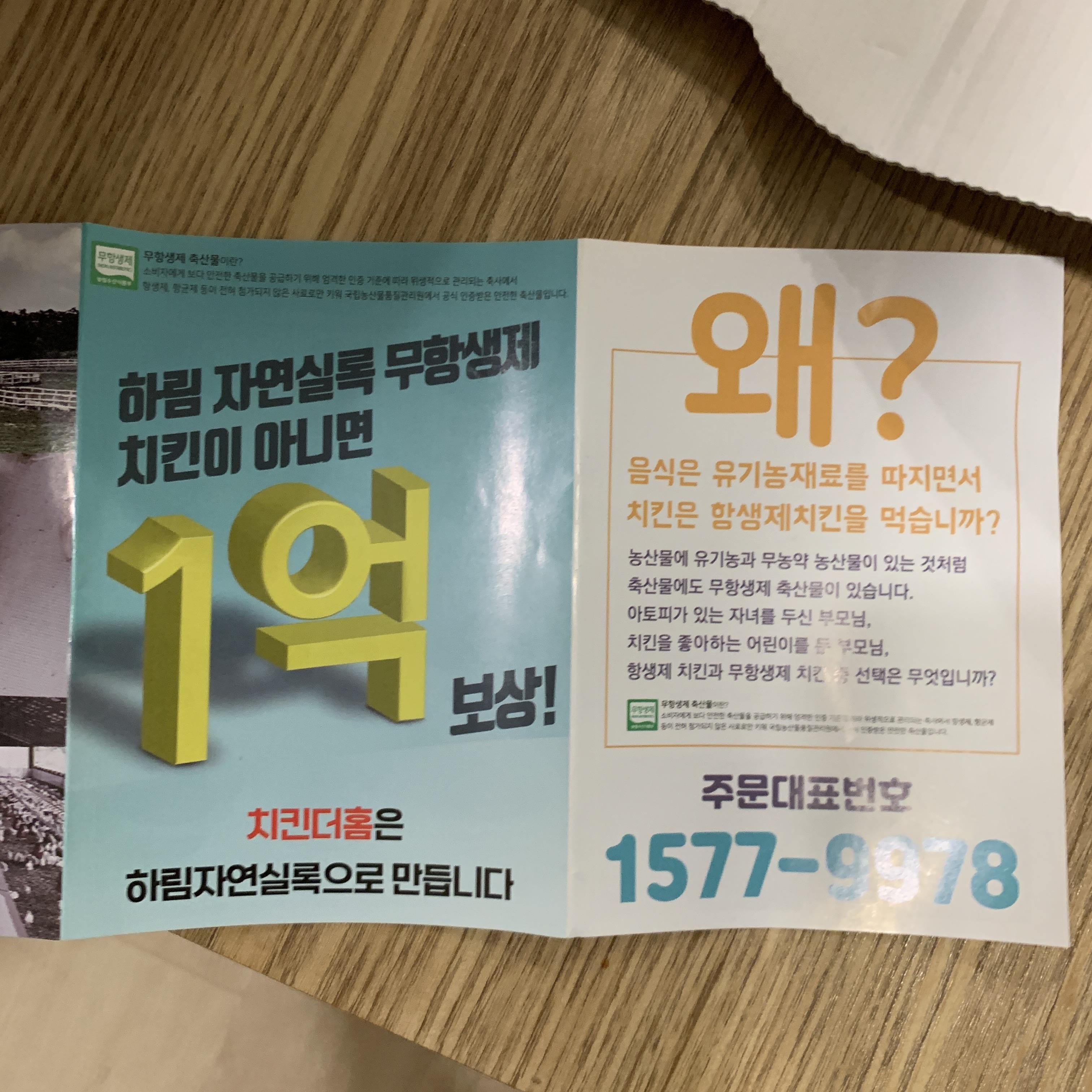 치킨더홈목포하당점 이미지