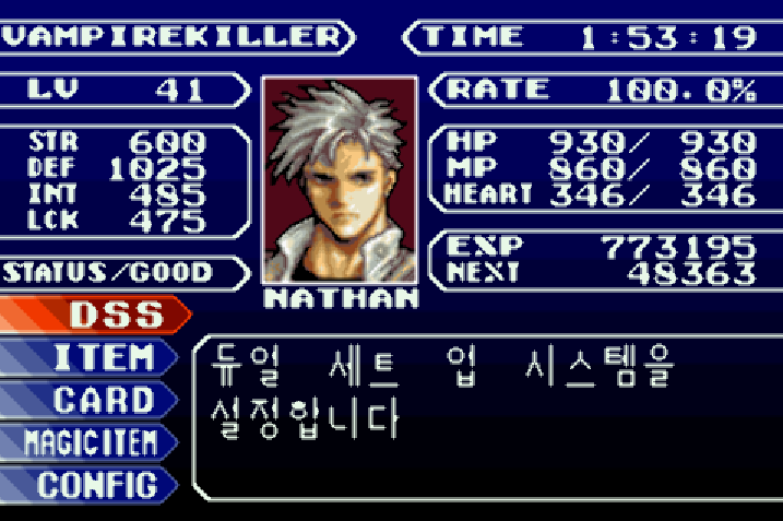  GBA / 게임보이 어드벤스 - 악마성 드라큘라 서클 오브 더 문 한글 다운로드