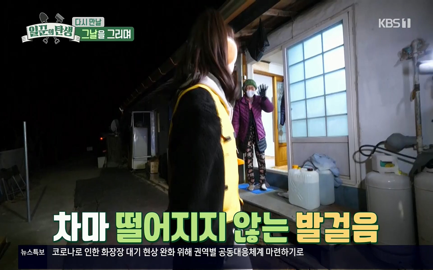 일꾼의 탄생.E14.220323p.H264-F1RST.mp4_20220328_173703.056.jpg