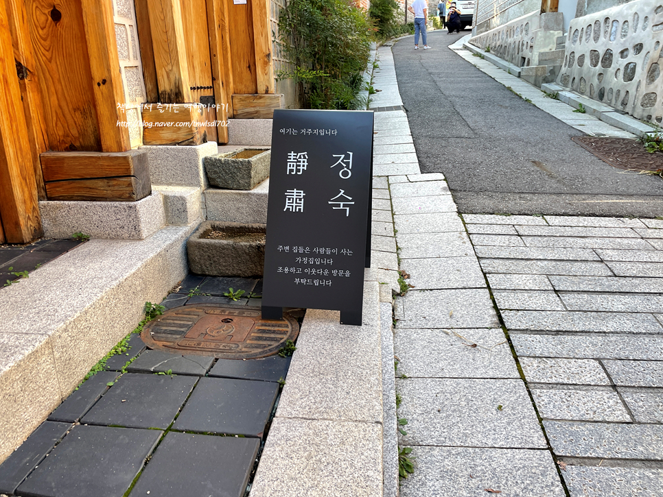 북촌한옥마을 주말에 뭐하지 31