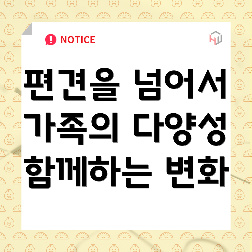 다자녀 가족