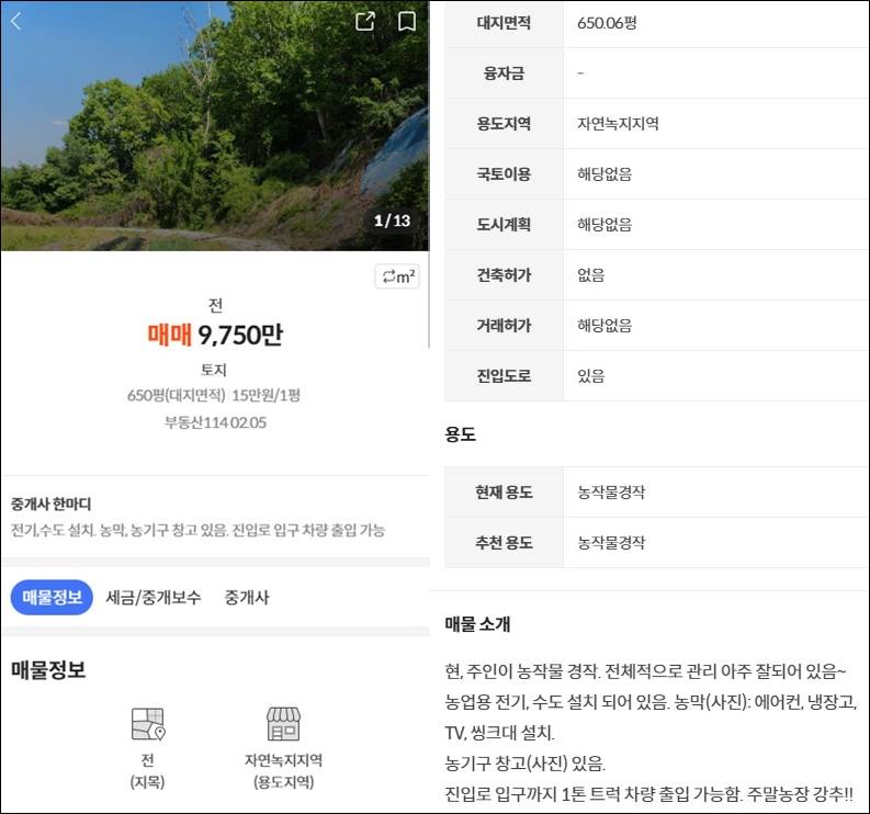 대전 전원주택 타운하우스 단독주택 농가주택 촌집 시골집 농막 빈집 구옥 한옥 토지 임야 땅 매매 전세 월세 부동산 경매