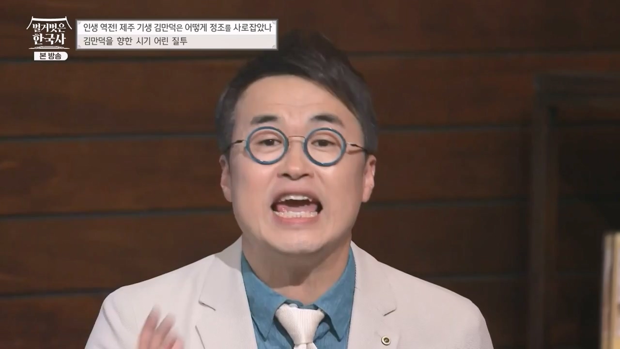 벌거벗은 한국사.E51.230413p-NEXT.mp4_20231203_162705.197.jpg