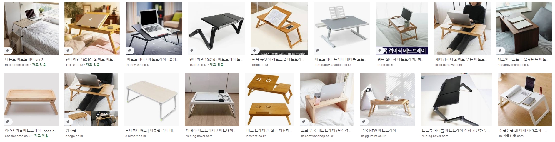  접이식 테이블 베드 트레이 제품 분석 및 추천 히키스/애니키 베드트레이