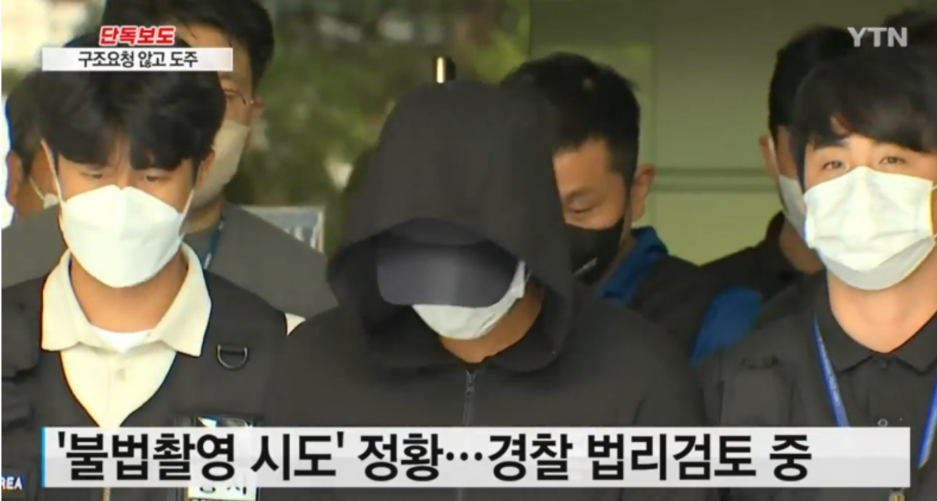 인하대 성폭행범 불법촬영 시도 정황