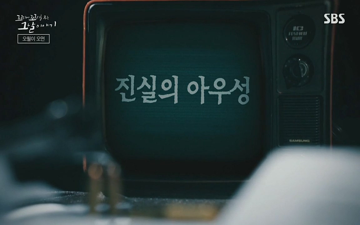 5.18 특집 꼬리에 꼬리를 무는 그날 이야기.E29.220520p-NEXT.mp4_20220520_214502.736.jpg