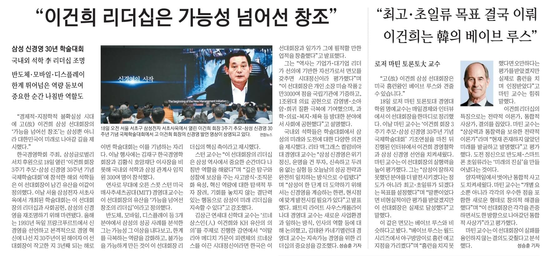 10월 19일 신문스크랩