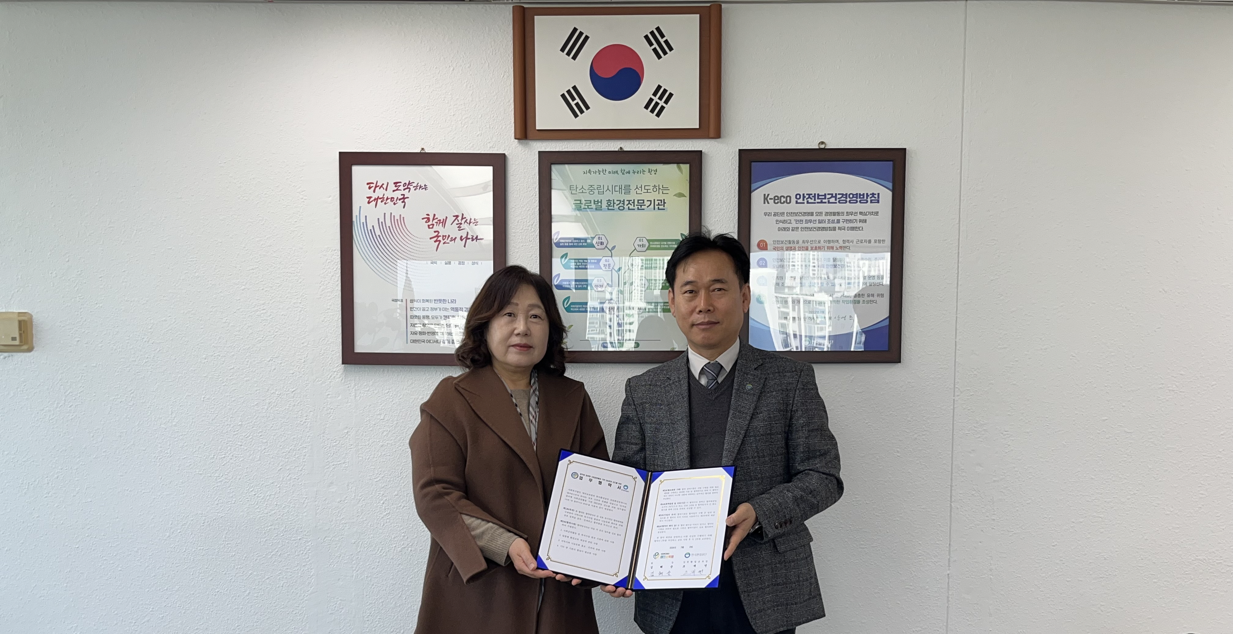 강원환경 이미지