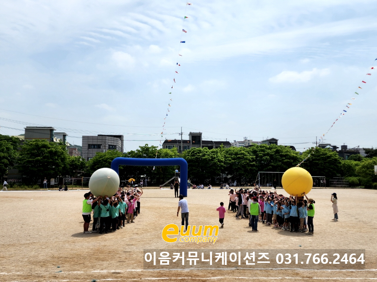  서울 강동구 송파구 초등학교 운동회 대행 이벤트 업체 프로그램 진행 사회자 섭외