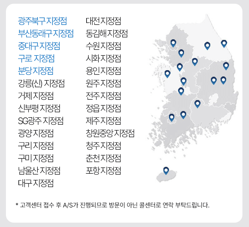 에코백스-로봇청소기-방문as접수-지점