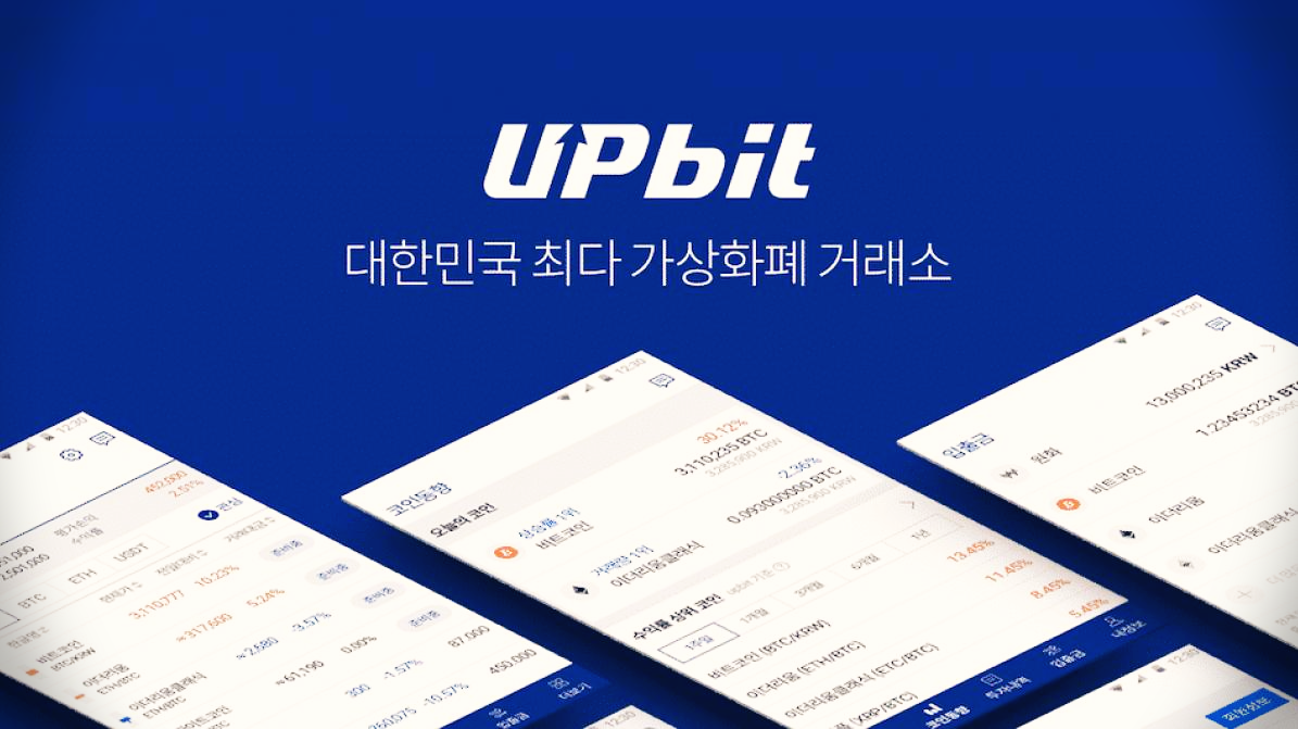  업비트 폐쇄되나... 가상화폐 거래소 대거 퇴출