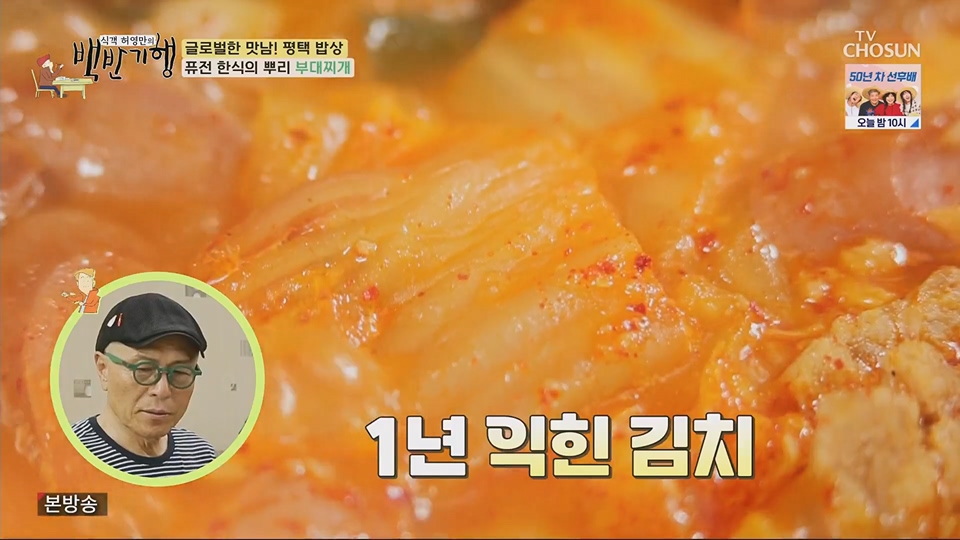 식객 허영만의 백반기행.E207.230714p.H264-F1RST.mp4_20230715_161359.928.jpg