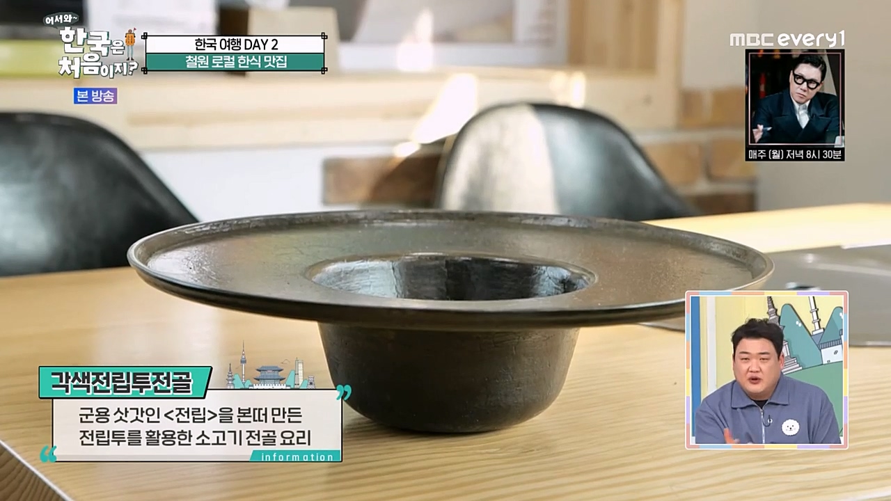 어서와 한국은 처음이지 시즌2.E257.230407p-NEXT.mp4_20230407_195226.052.jpg