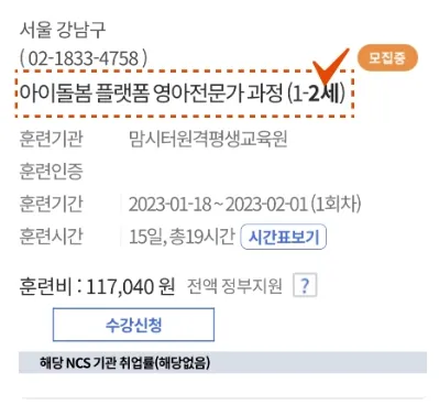 교육 수강 방법 안내-과정명