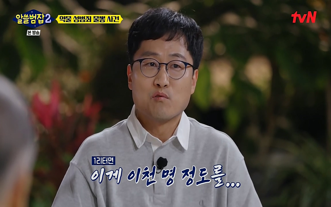 알쓸범잡 2.E15.220425p-NEXT.mp4_20220425_191855.075.jpg
