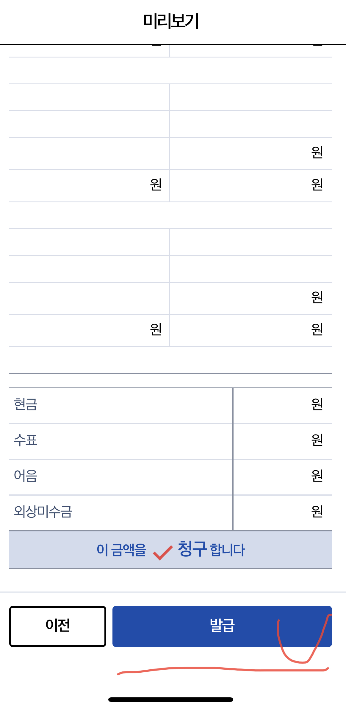 발급하기