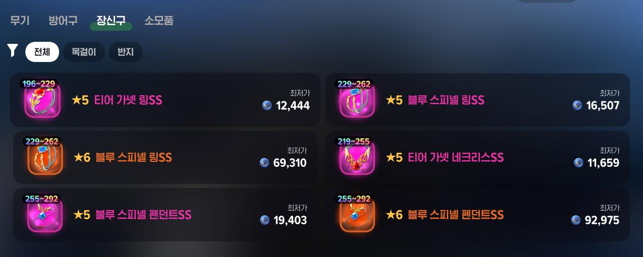 마비노기 모바일 전설 악세 룬