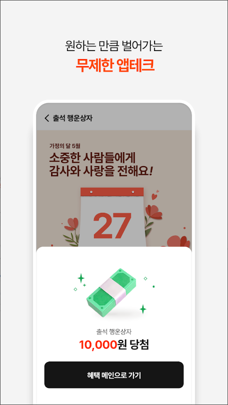 010PAY, 종소세