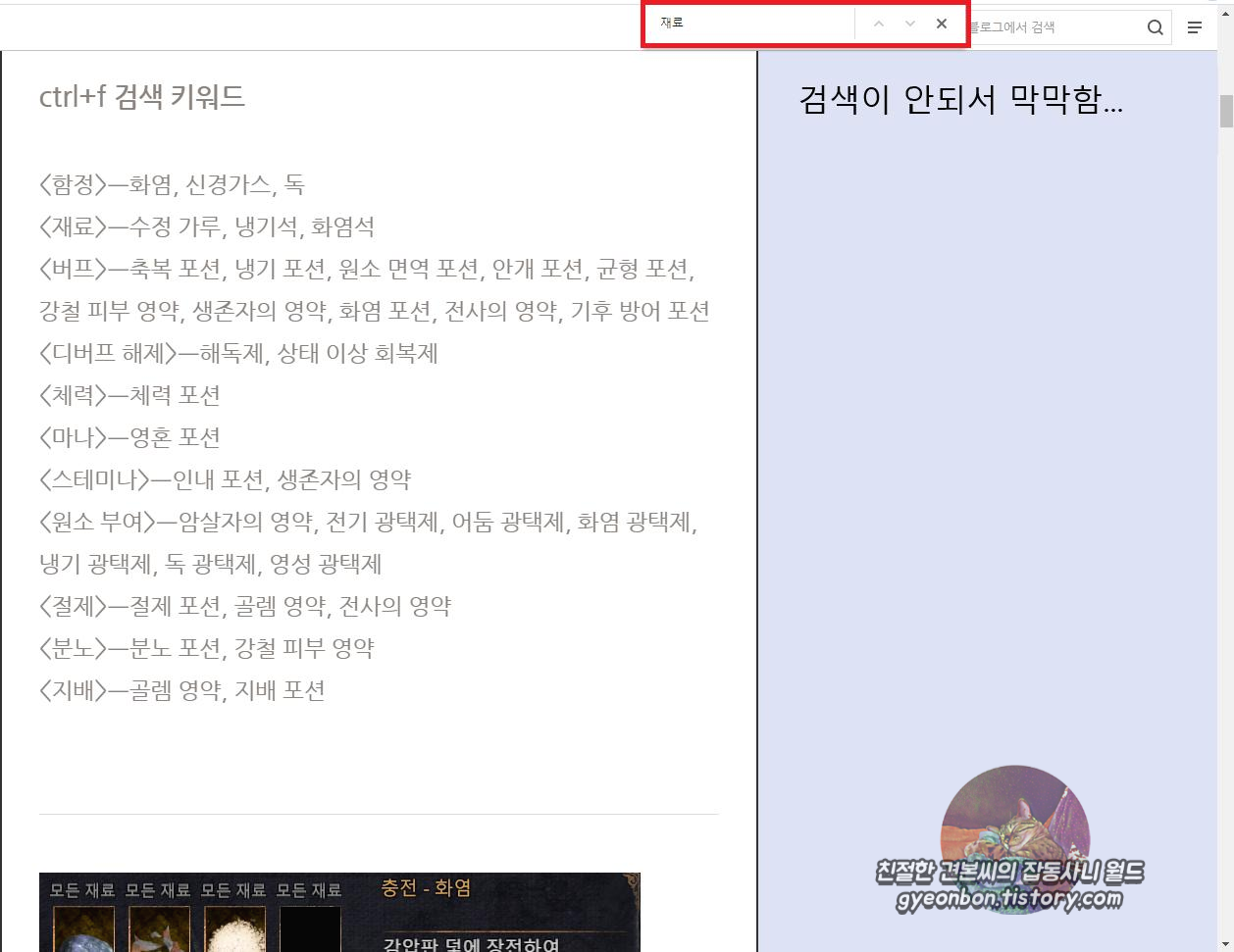  블로그나 티스토리에서 블록 지정(드래그)이나 검색이 안될 때 꿀팁!!