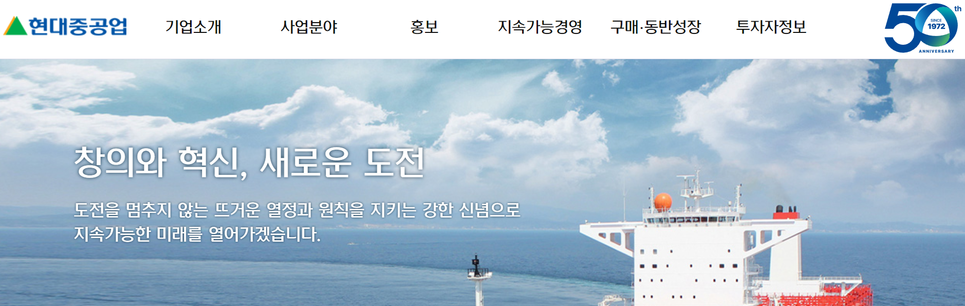  [100대 기업 소개] 현대중공업 연봉 / 복지 / 연혁 / 매출 / 사업