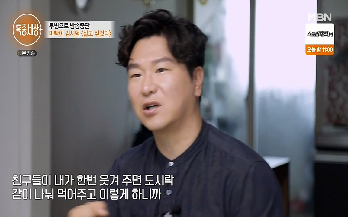 현장르포 특종세상.E530.220513p-NEXT.mp4_20220514_183817.751.jpg
