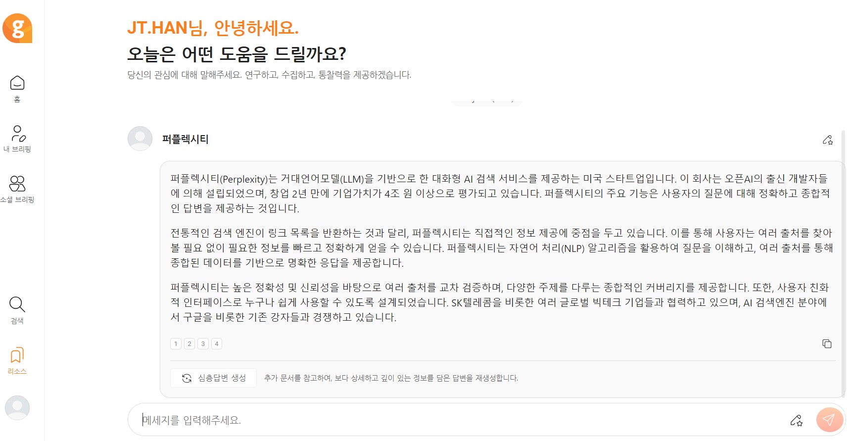 메뉴 사용하기