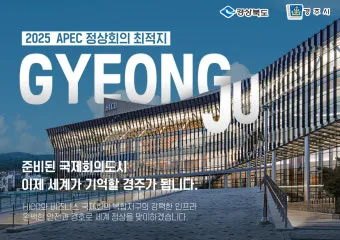 경주 apec 자율주행차 스마트 모빌리티_34