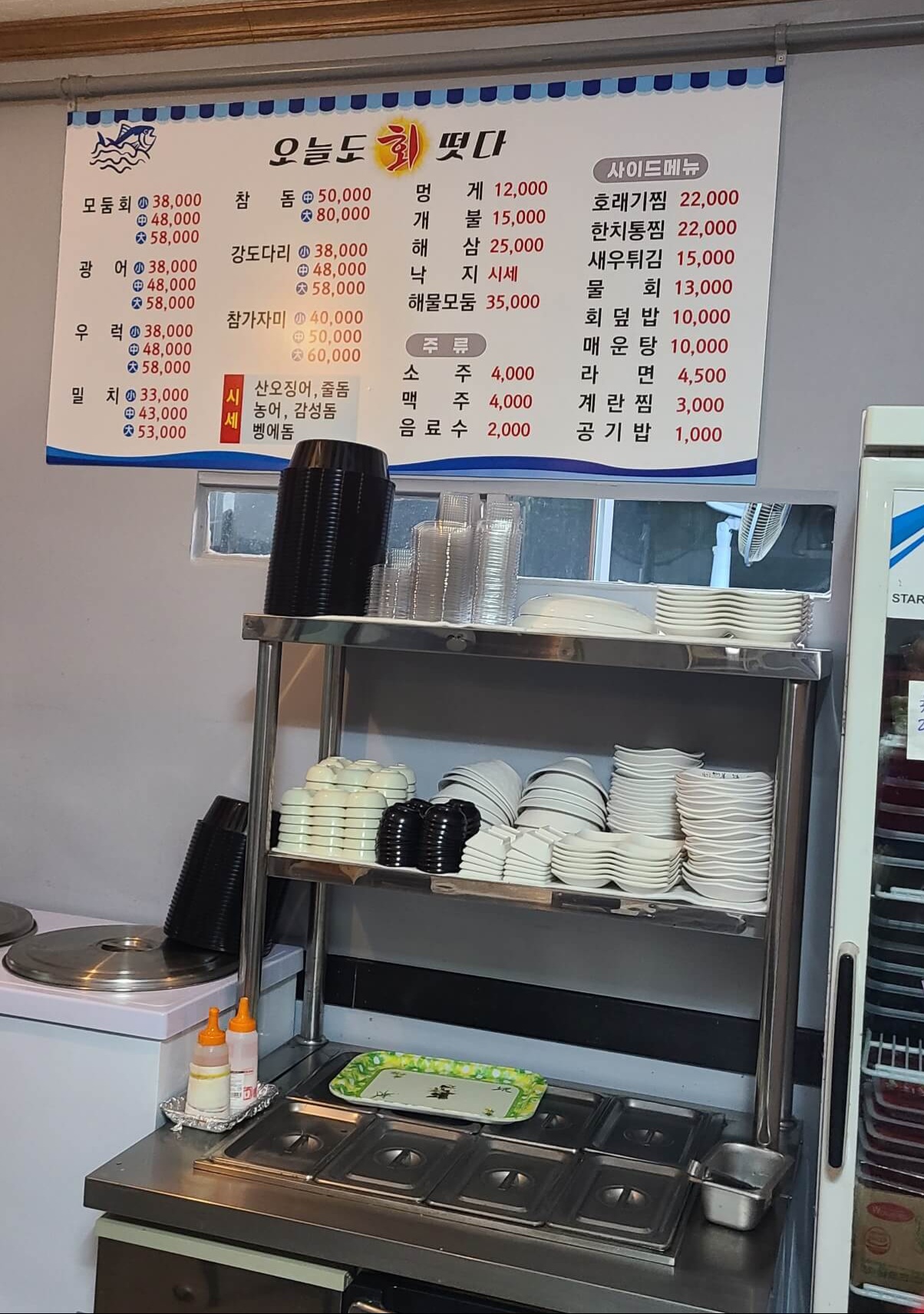 오늘도회떳다 이미지