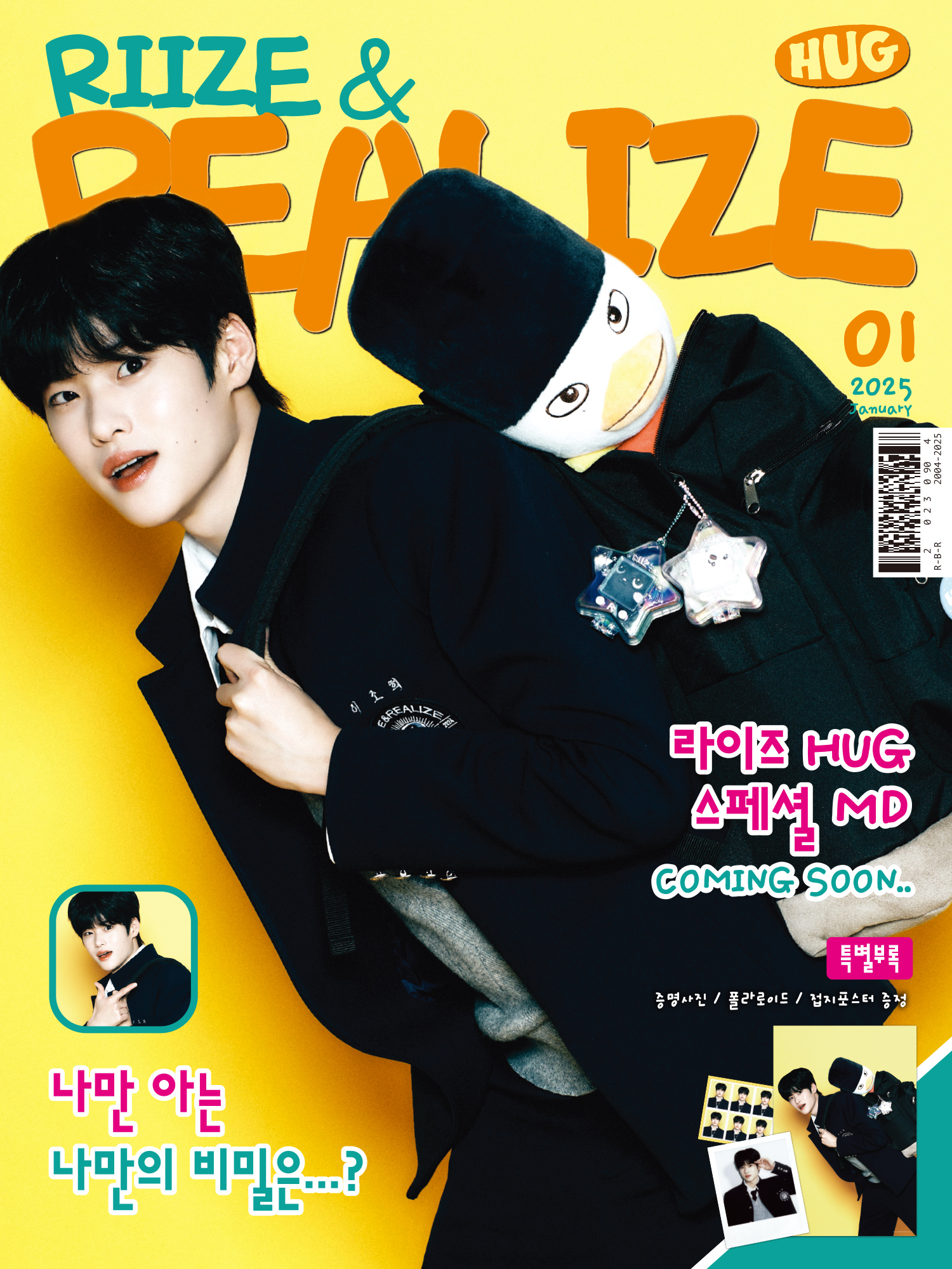 20250108HUG브로마이드포토소희