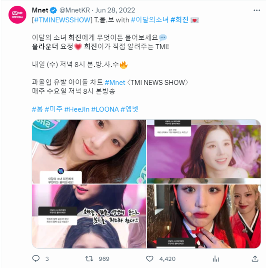 12인조 걸그룹에서 처음으로 솔로 컴백 이달의 소녀 출신 희진