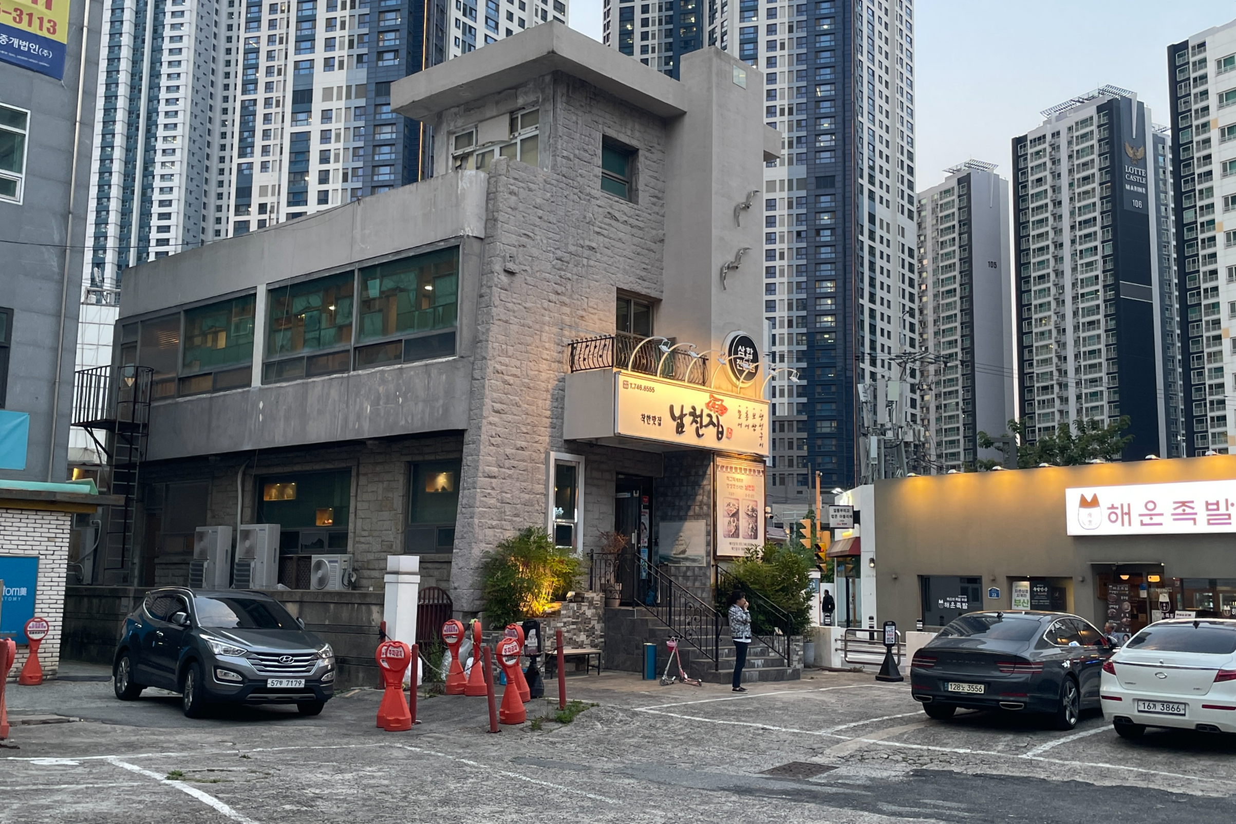 남천집 본점 사진 3