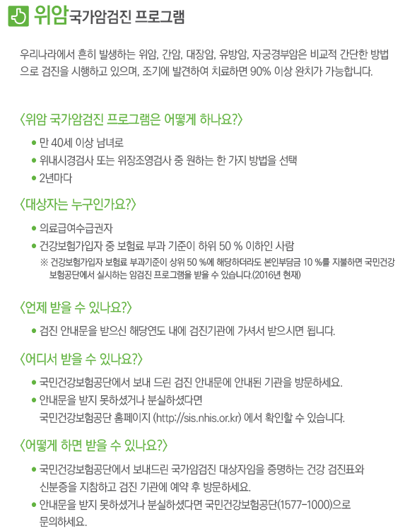 위암 초기증상 (원인 및 치료법)