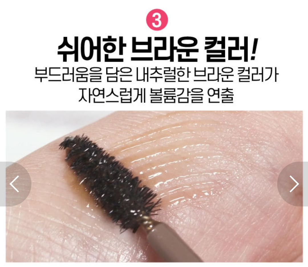 에뛰드 베어 엣지브로우픽서 7g