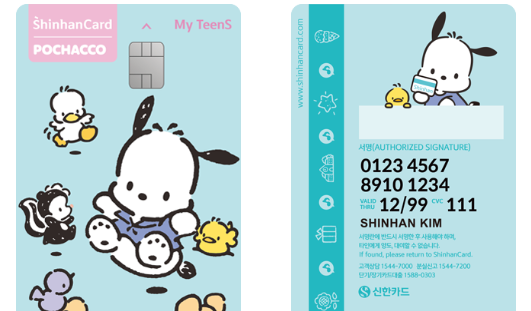  신한 카드 My TeenS(포차코) 카드 추천