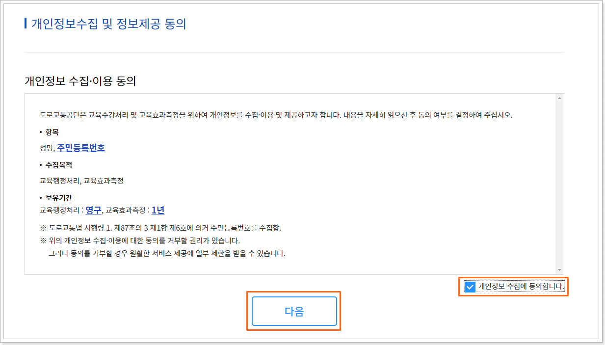 고령운전자_현장교육_예약