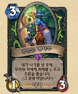 하스스톤 패치 노트 정보 및 전장 시즌 6 정보 하스스톤 패치 노트 정보 및 전장 시즌 6 정보
