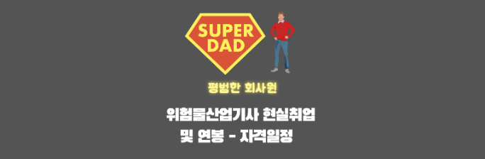 위험 물질 산업 기사 - 썸네일