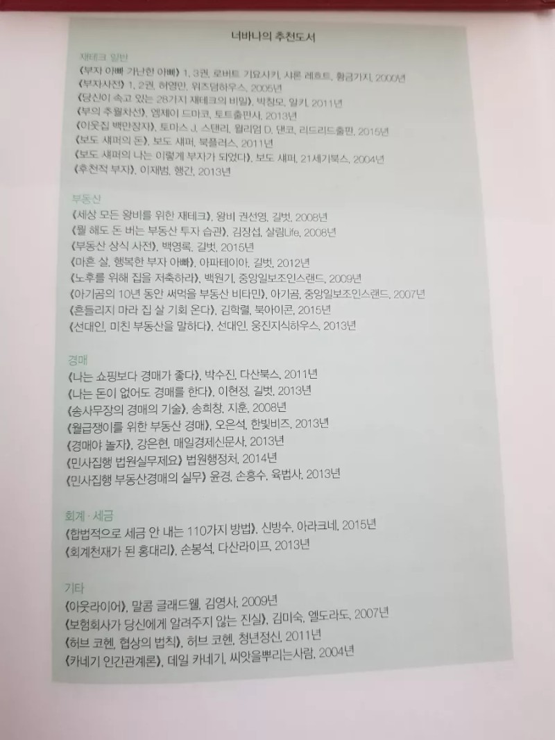 너바나-추천도서