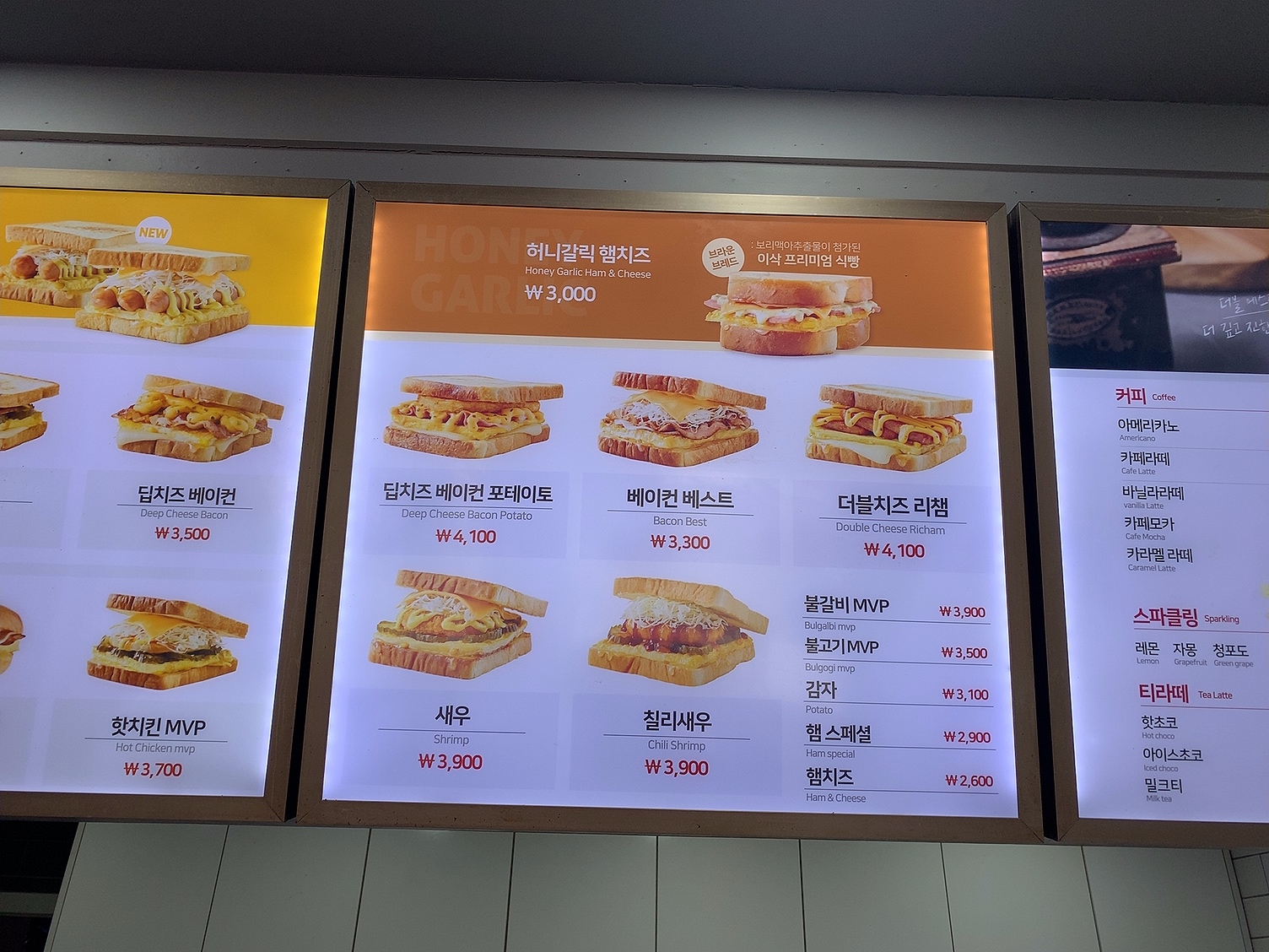 이삭토스트 이미지