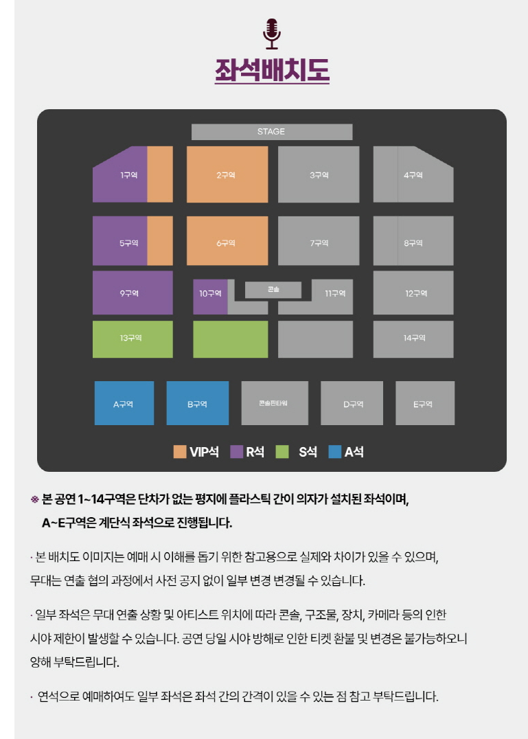 조용필 광주 콘서트 2023 좌석배치도