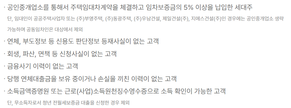 카카오뱅크 전세자금대출