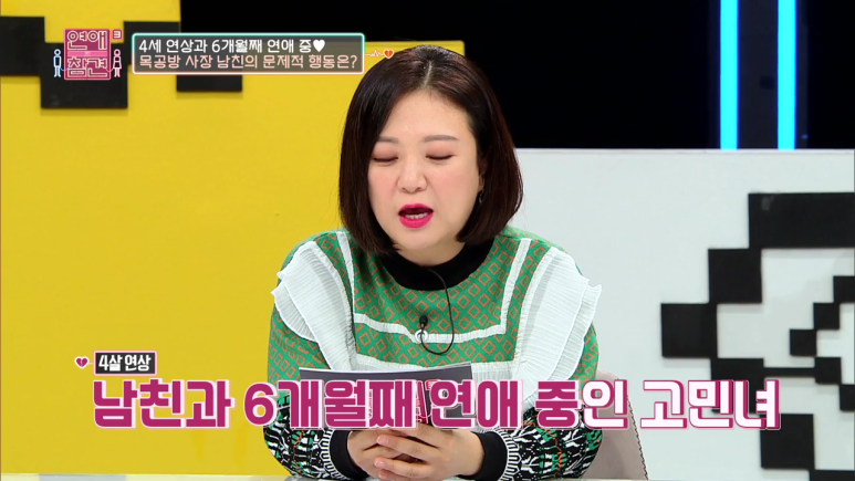  알고보니 다 계산된거였던 소름돋는 남친의 행동 ;;