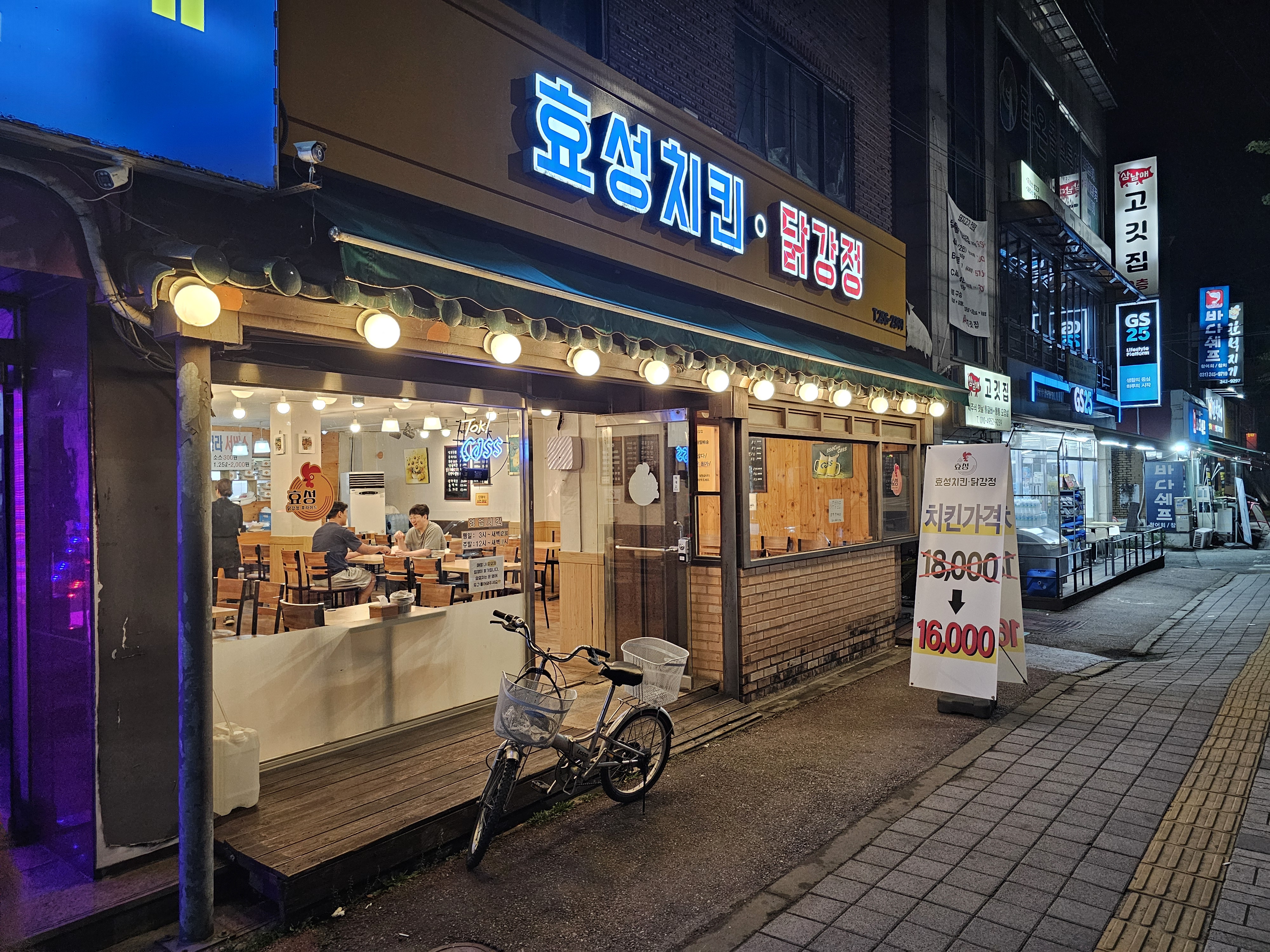 효성치킨닭강정 이미지