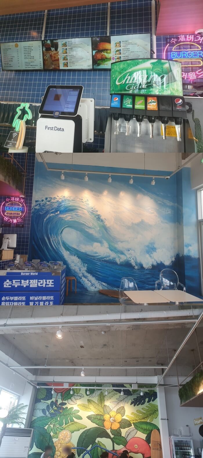 버거월드 내부 사진