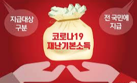  서울 재난 긴급생활비 지원 개인정보동의서