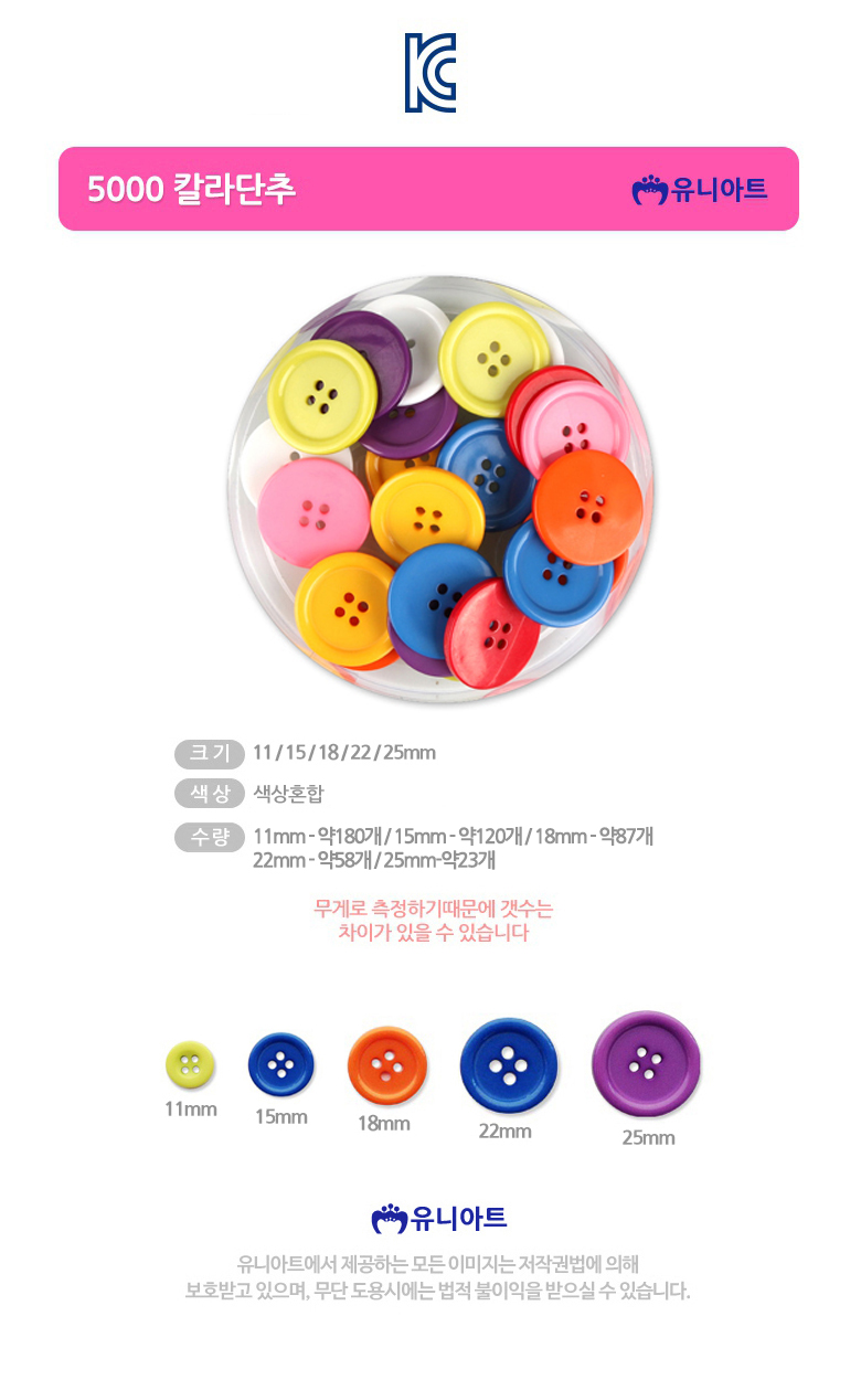 단추 이미지