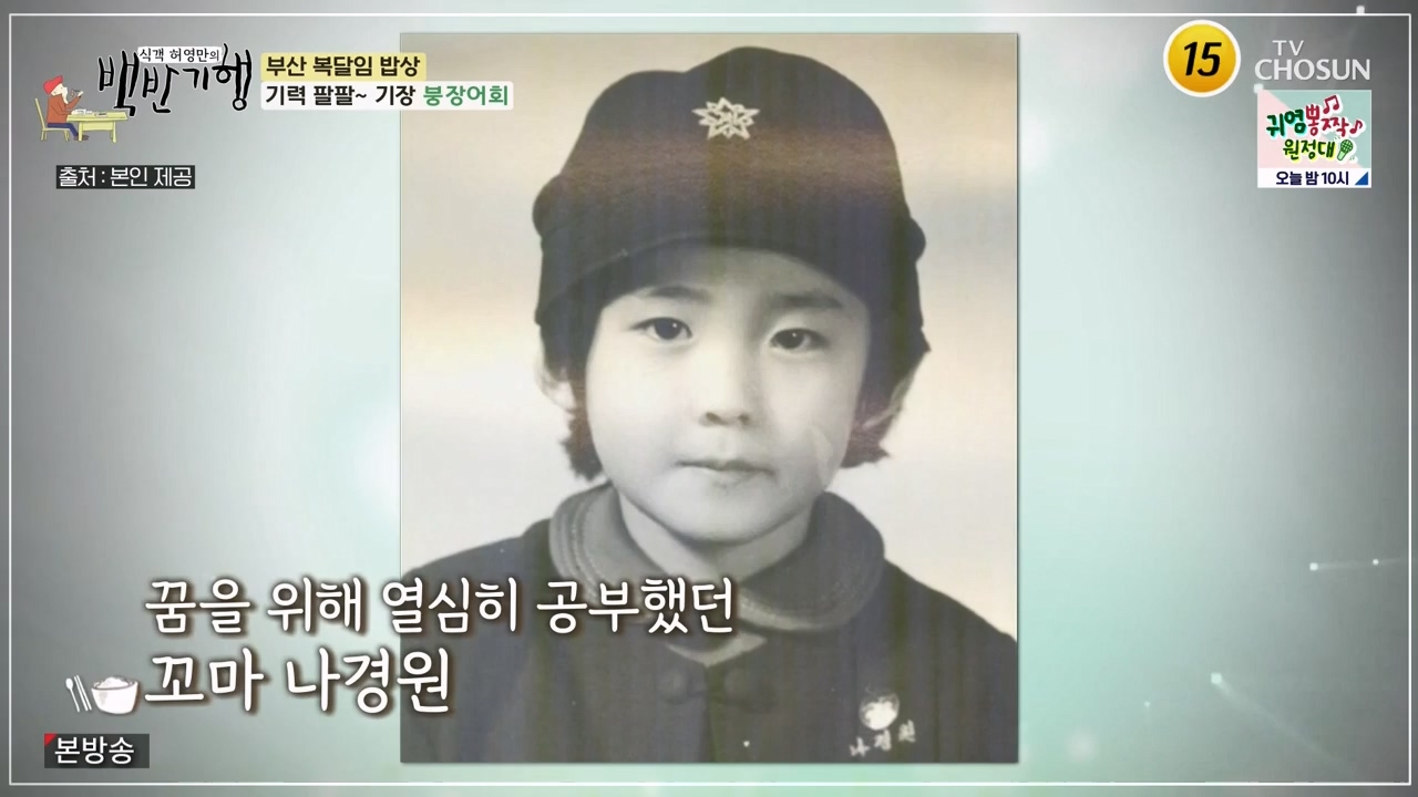 식객 허영만의 백반기행.E209.230729p-NEXT.mp4_20230729_172610.845.jpg